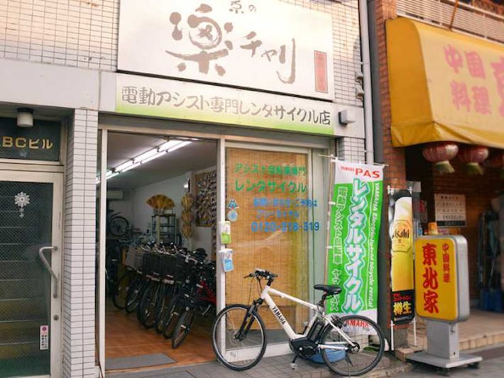 京都 レンタル 自転車 三条